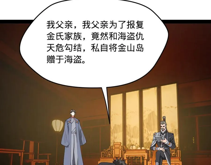 177 唐氏最后的血脉 第87页