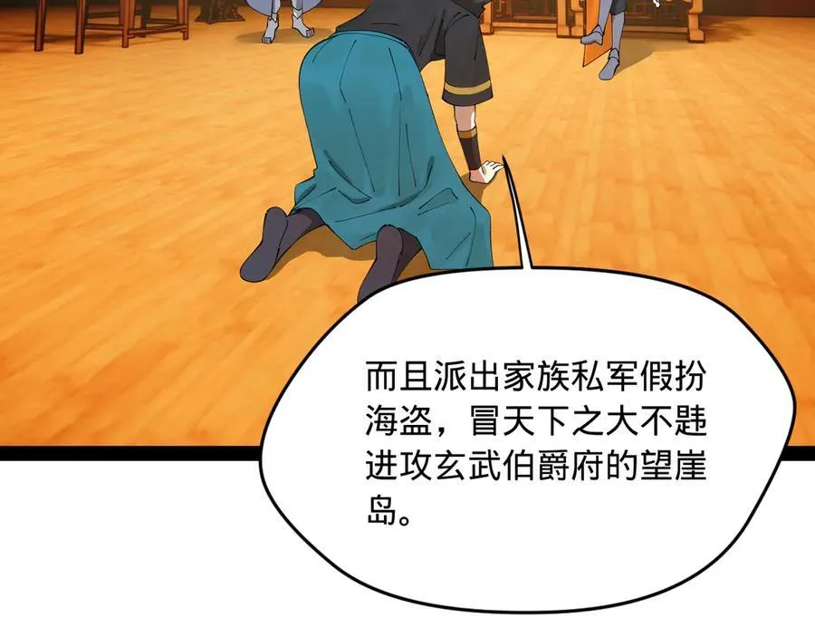 177 唐氏最后的血脉 第88页