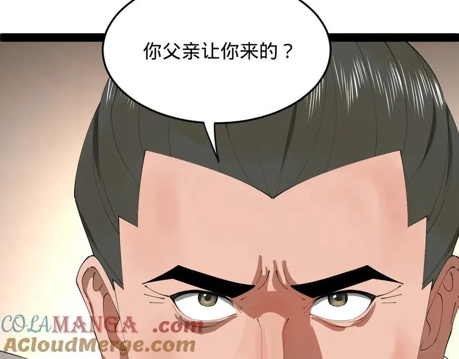 177 唐氏最后的血脉 第93页