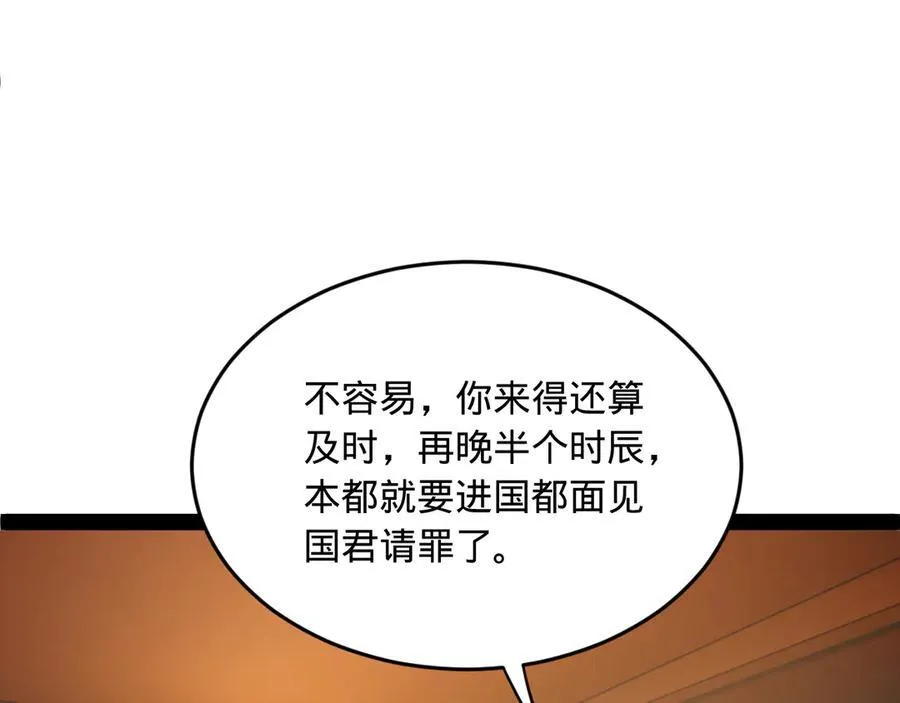 177 唐氏最后的血脉 第96页