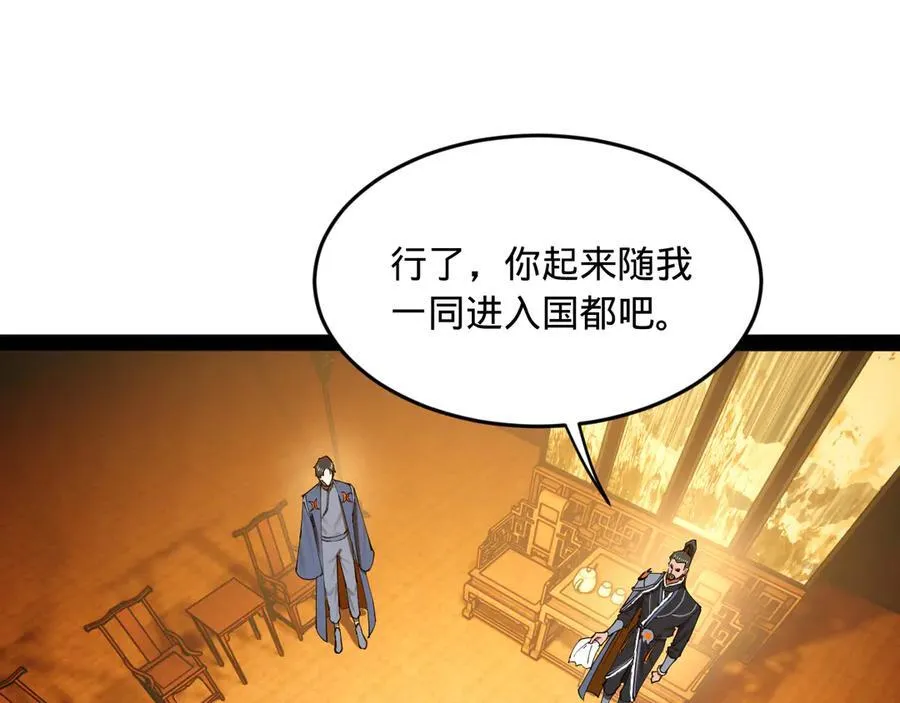 177 唐氏最后的血脉 第102页