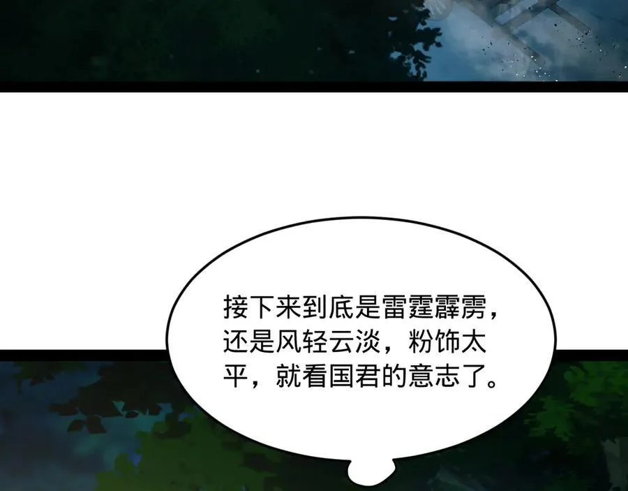 177 唐氏最后的血脉 第106页