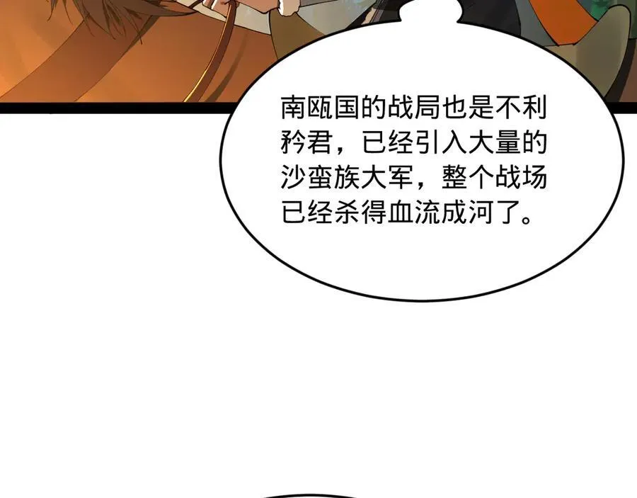 177 唐氏最后的血脉 第108页