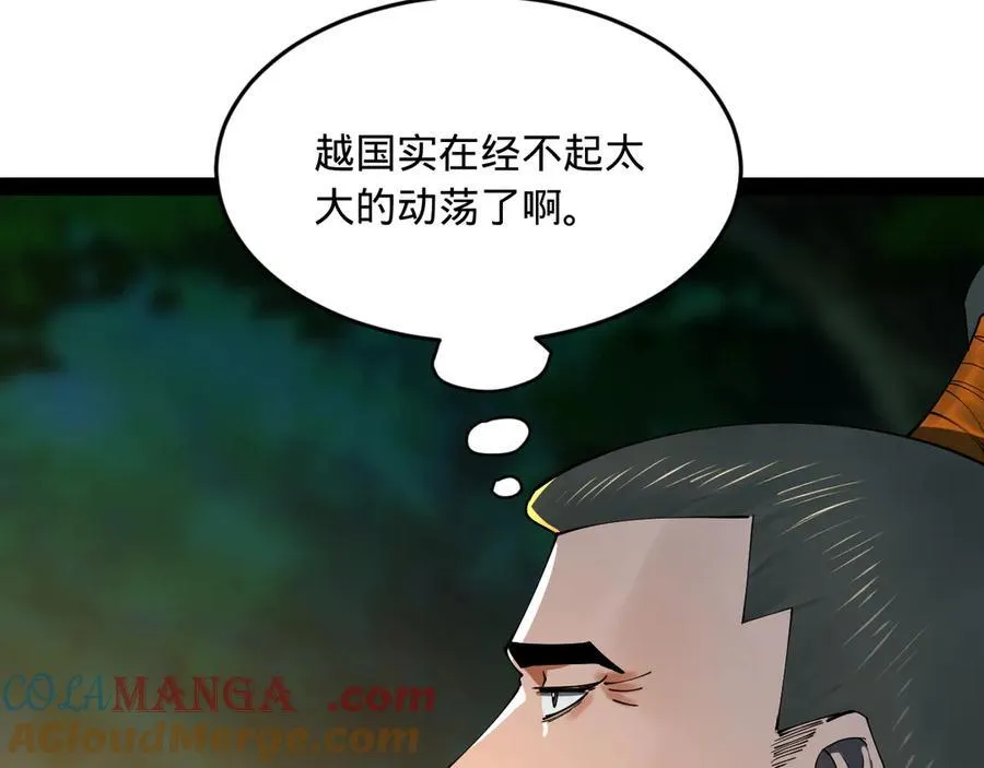 177 唐氏最后的血脉 第109页