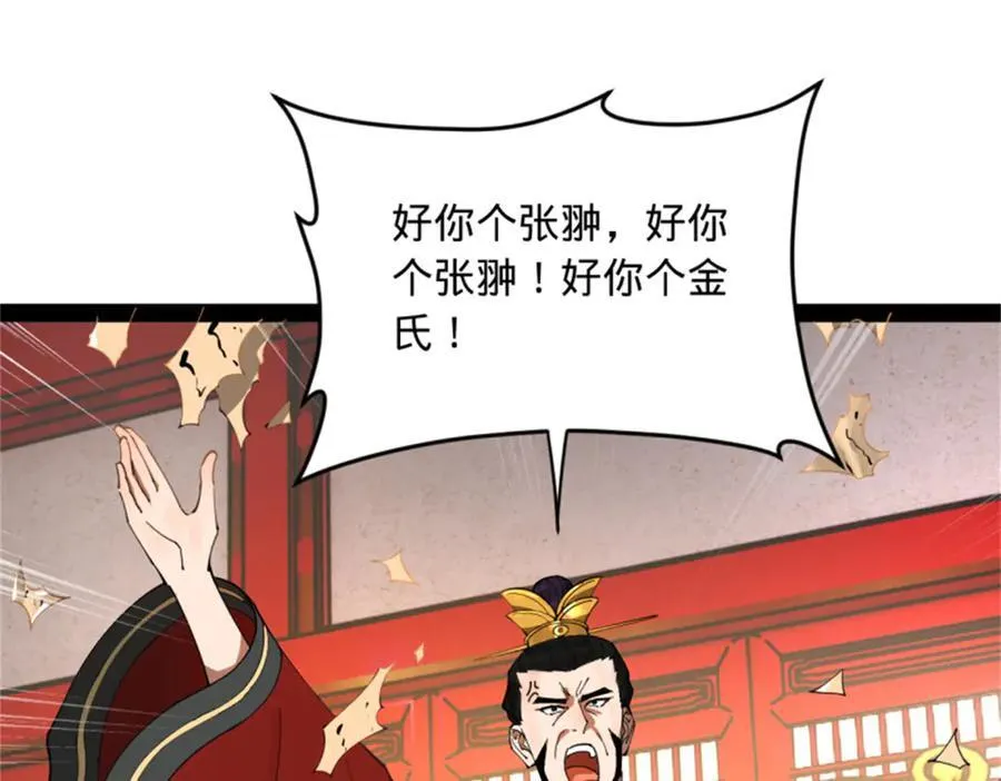 178 补过新婚！ 第14页
