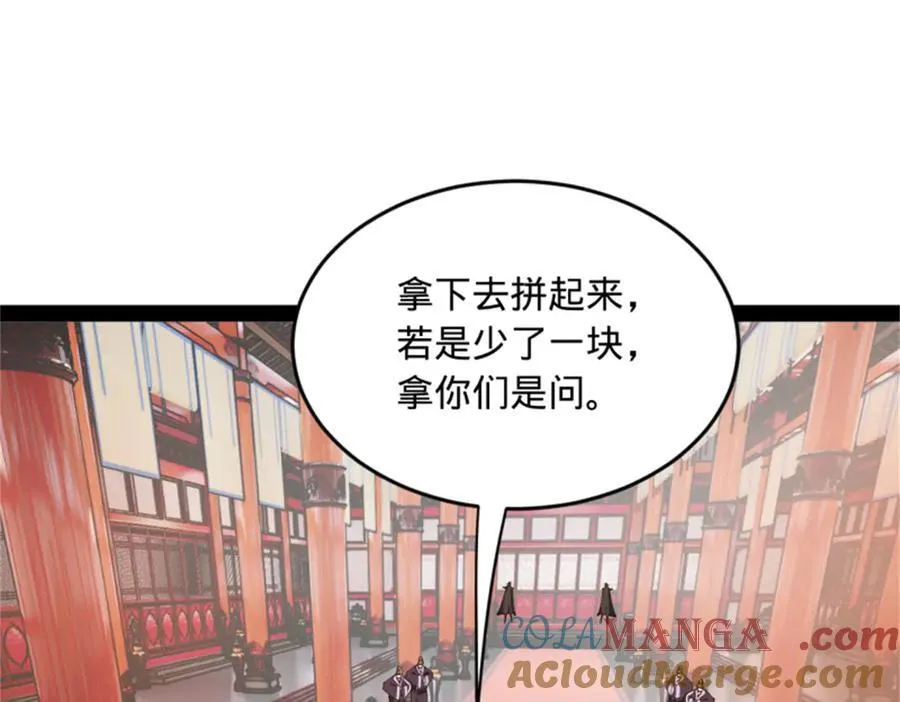 178 补过新婚！ 第17页