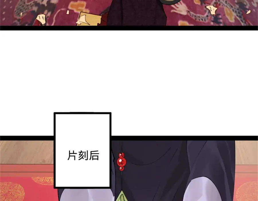 178 补过新婚！ 第19页