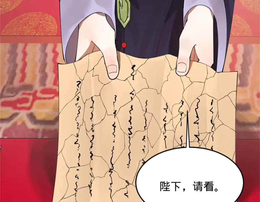 178 补过新婚！ 第20页