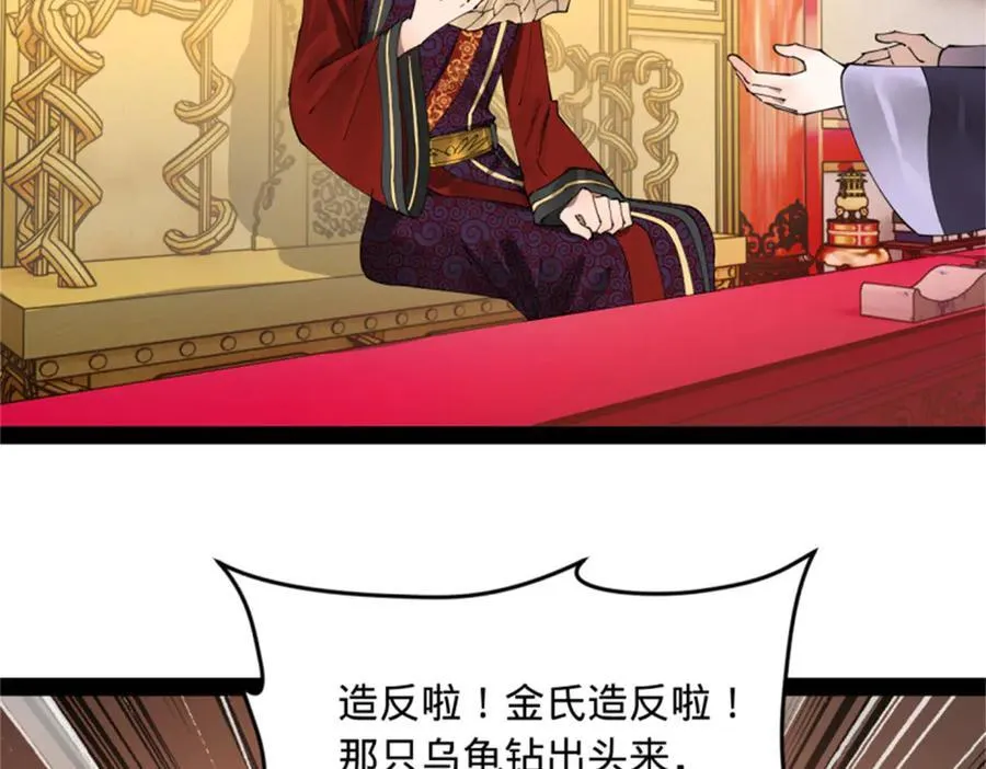178 补过新婚！ 第22页