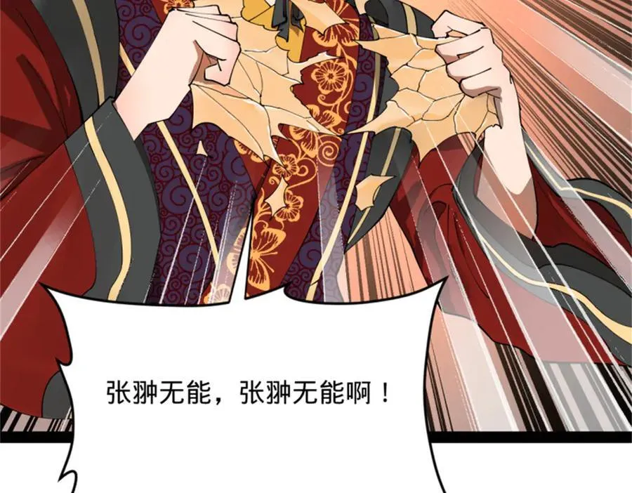 178 补过新婚！ 第24页