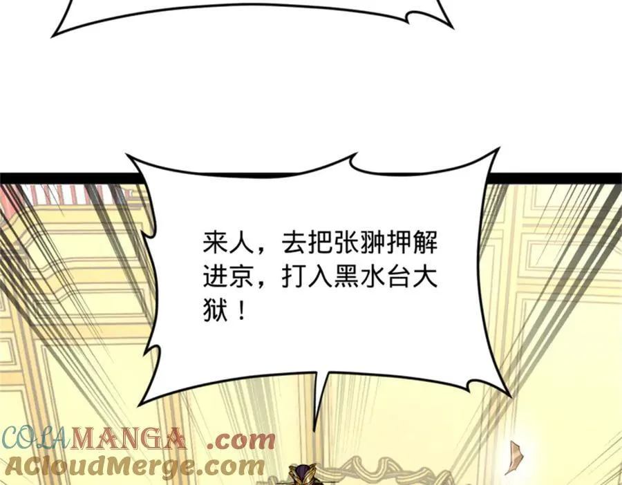 178 补过新婚！ 第25页