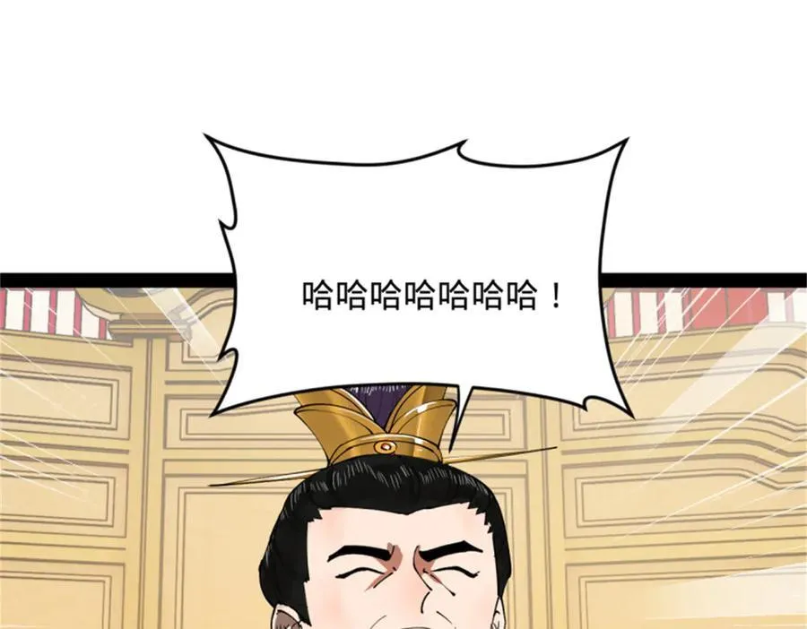 178 补过新婚！ 第31页