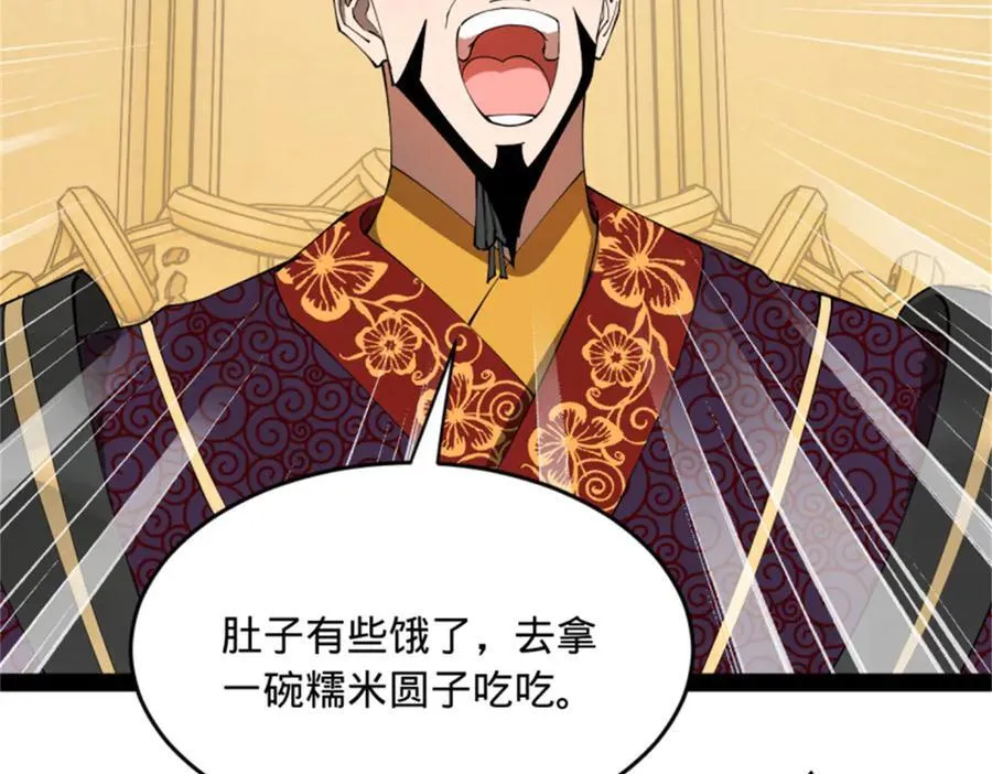178 补过新婚！ 第32页