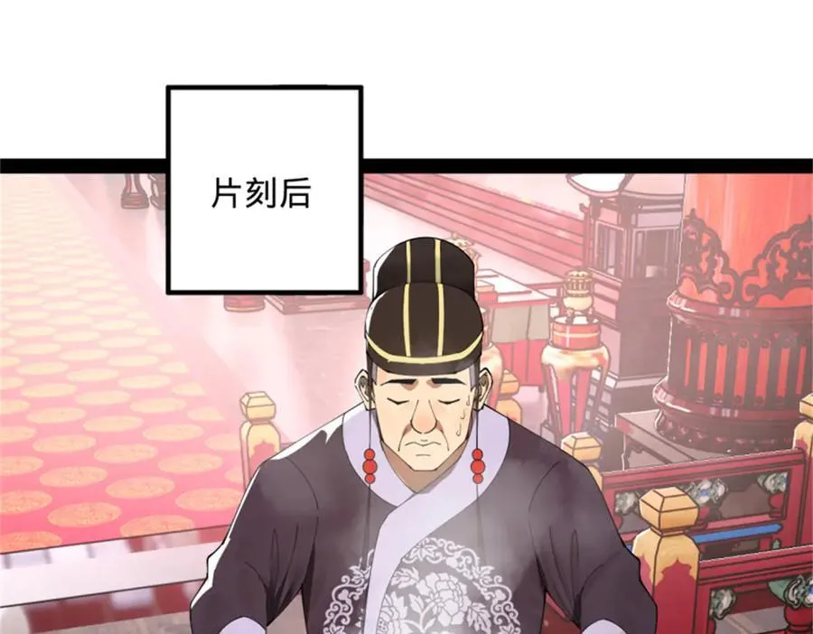 178 补过新婚！ 第34页