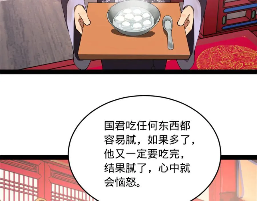 178 补过新婚！ 第35页