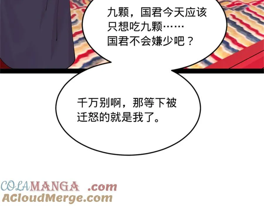 178 补过新婚！ 第37页