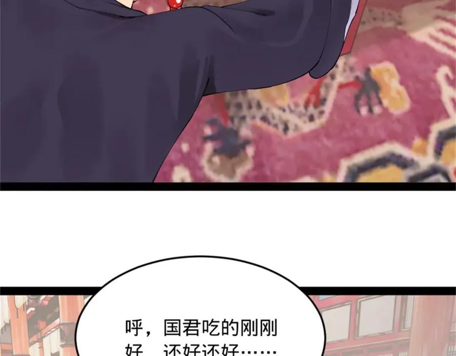178 补过新婚！ 第39页