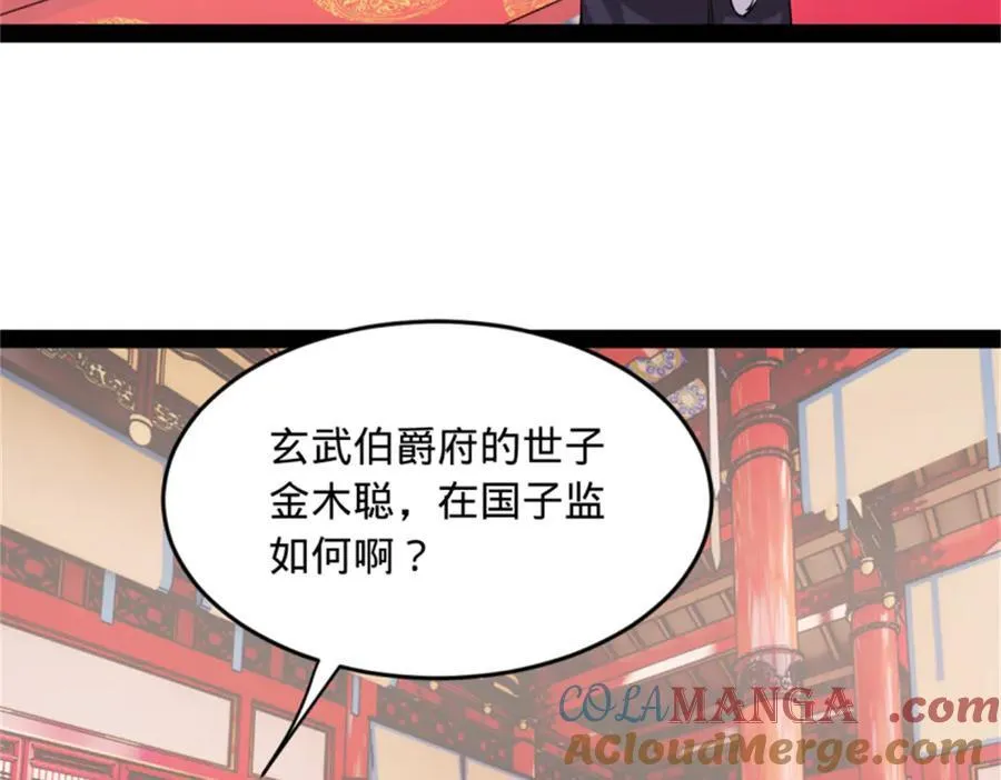178 补过新婚！ 第41页