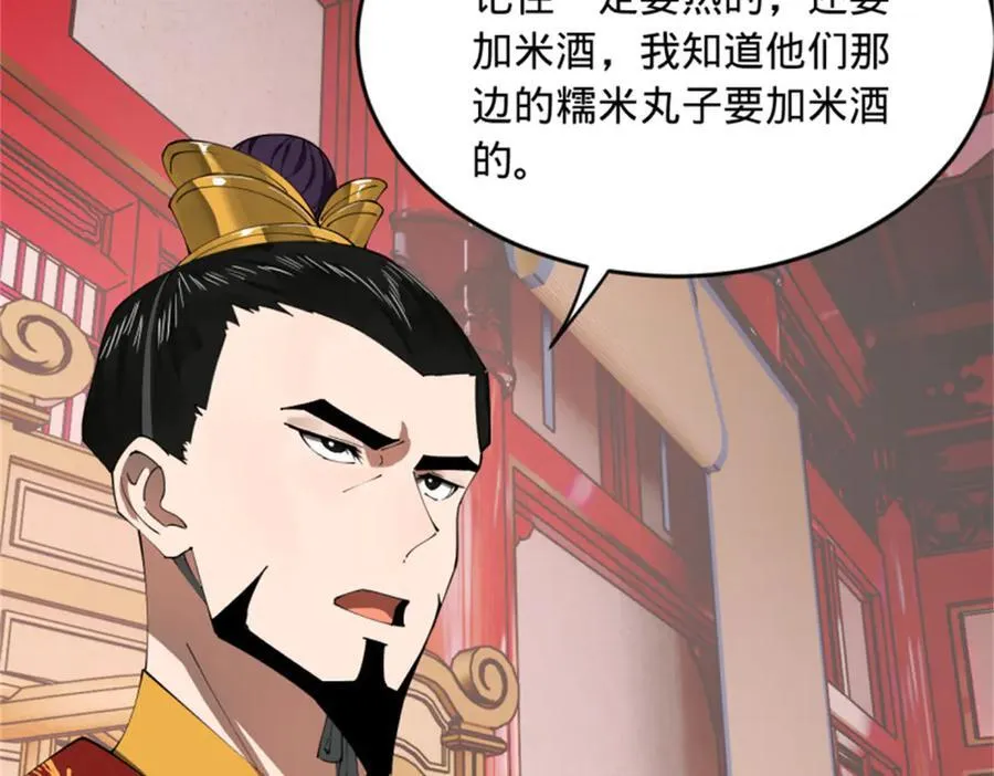 178 补过新婚！ 第44页