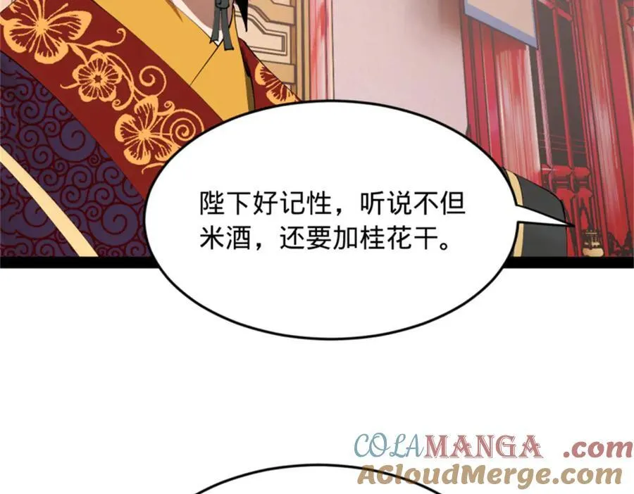 178 补过新婚！ 第45页