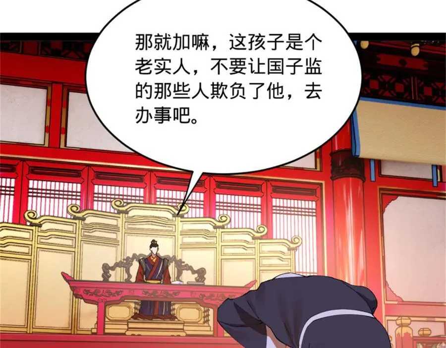 178 补过新婚！ 第46页