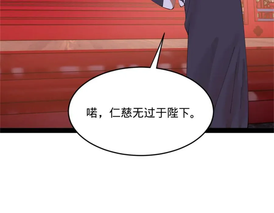 178 补过新婚！ 第47页