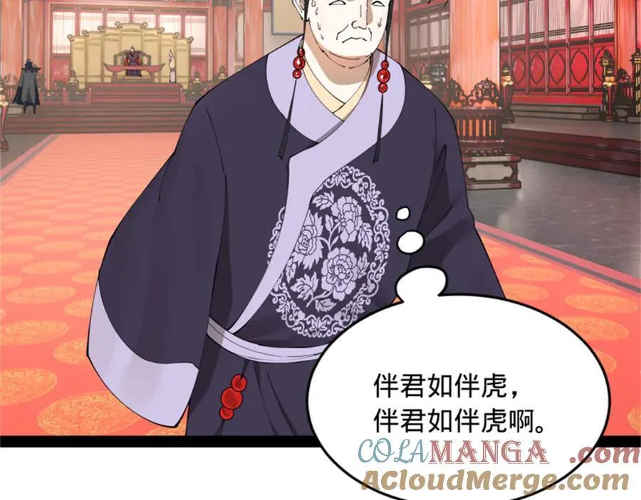 178 补过新婚！ 第49页