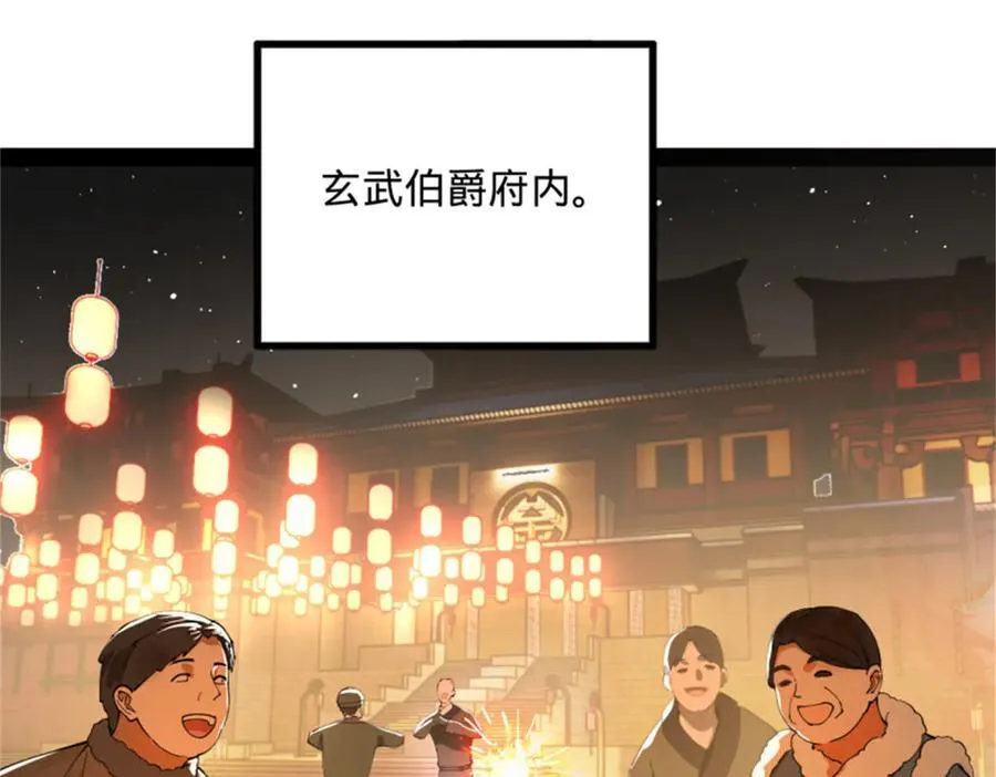 178 补过新婚！ 第51页