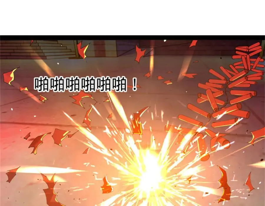 178 补过新婚！ 第54页