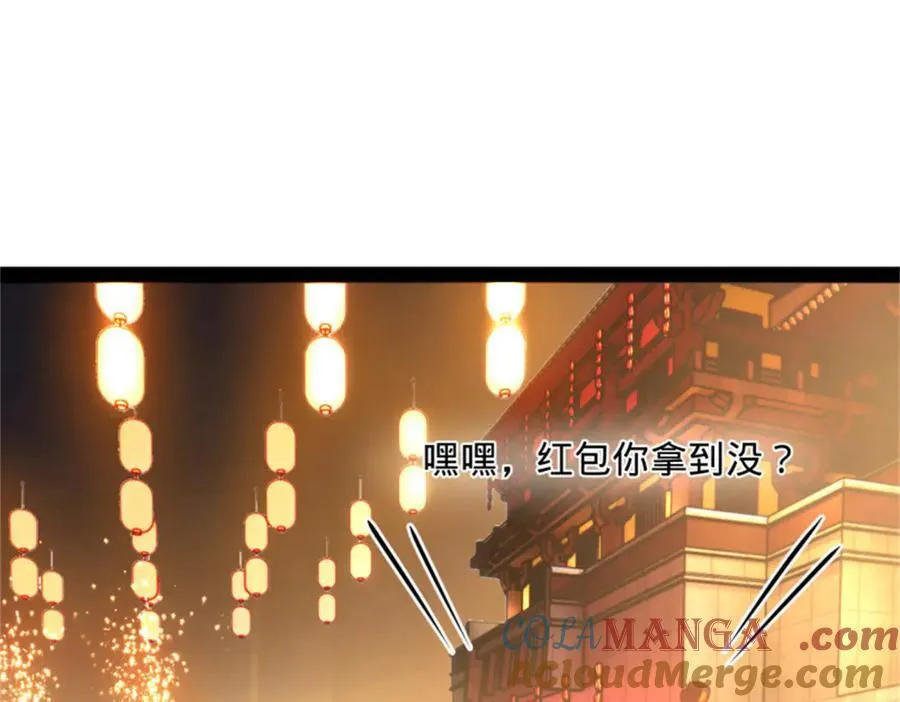 178 补过新婚！ 第57页