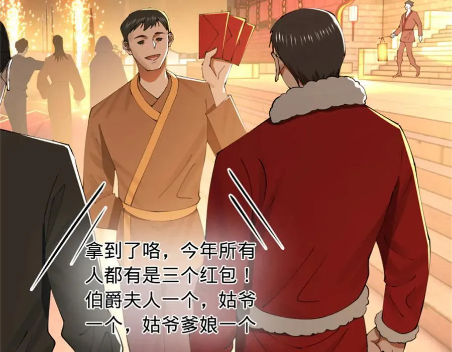 178 补过新婚！ 第58页