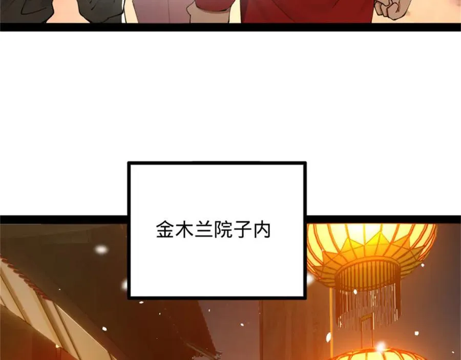 178 补过新婚！ 第59页