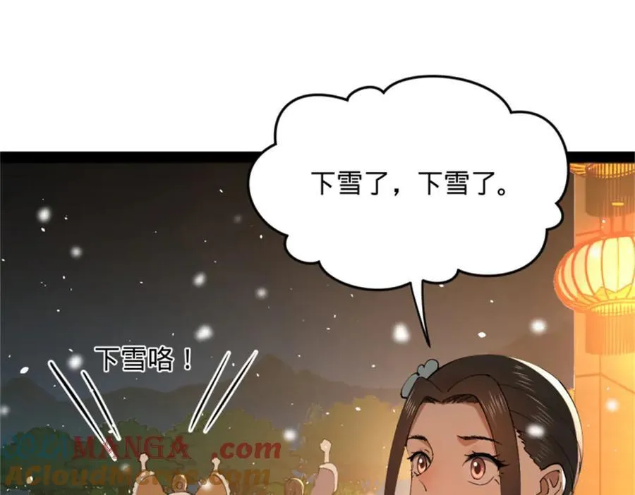 178 补过新婚！ 第61页
