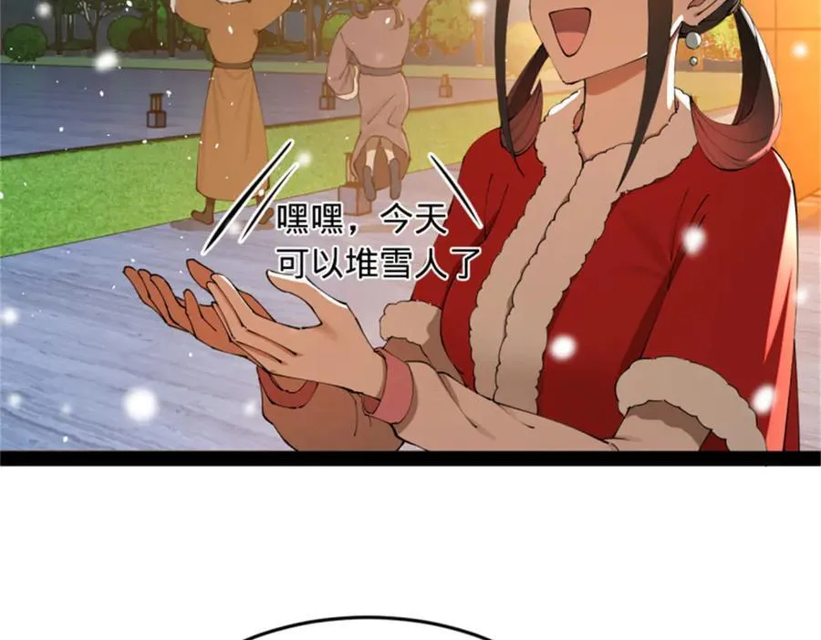 178 补过新婚！ 第62页