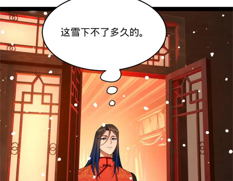 178 补过新婚！ 第63页
