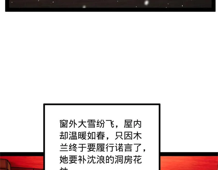 178 补过新婚！ 第66页