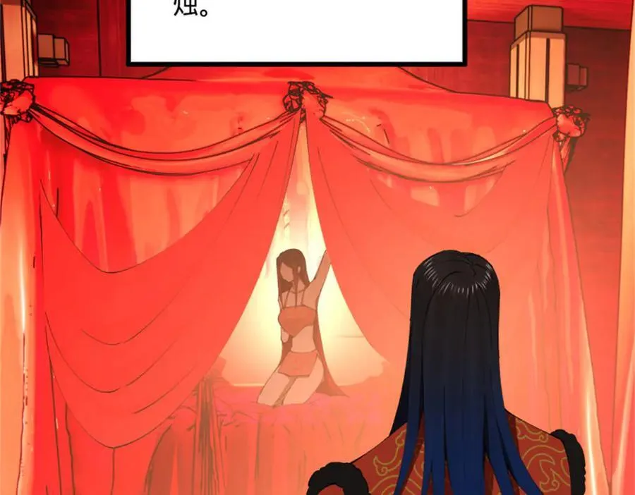 178 补过新婚！ 第67页