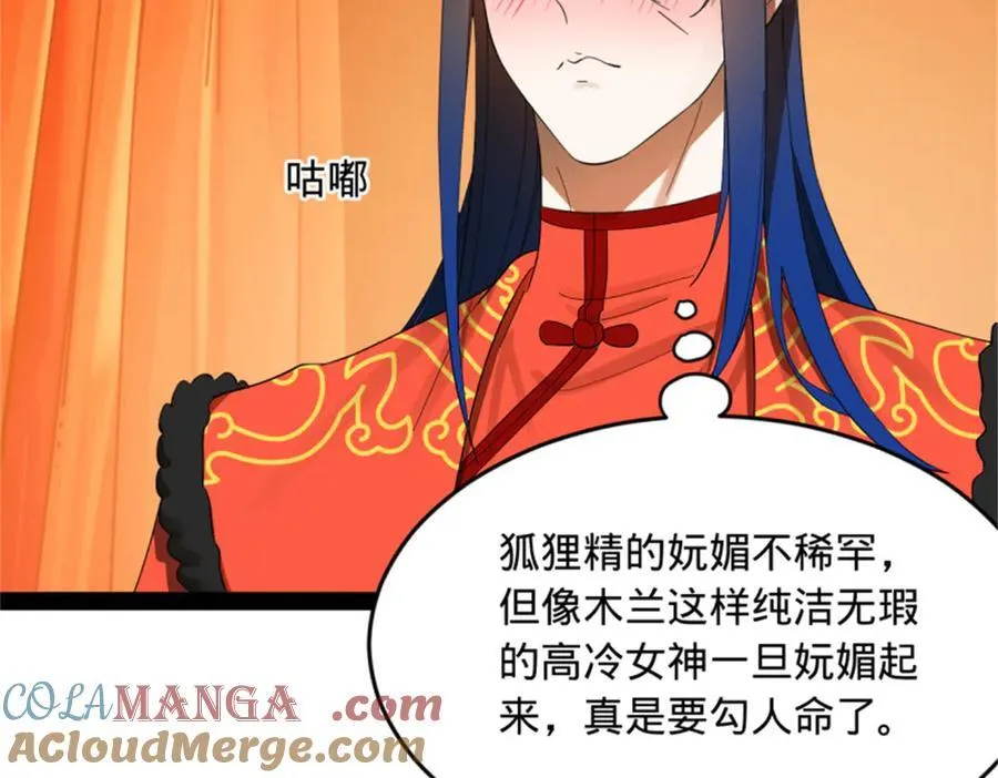 178 补过新婚！ 第73页