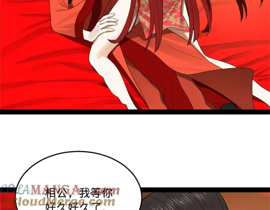 178 补过新婚！ 第77页