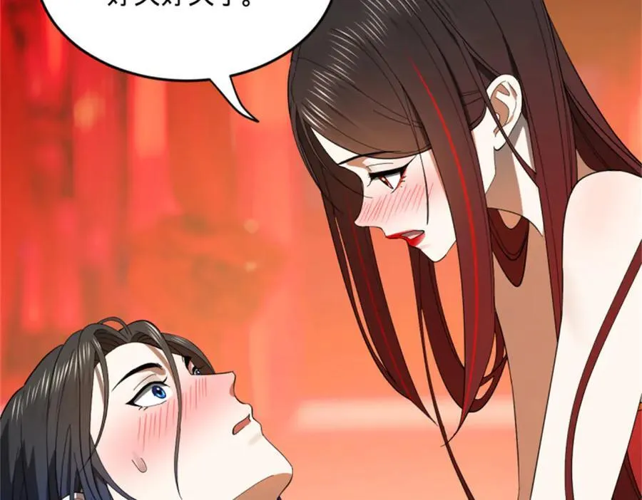 178 补过新婚！ 第78页