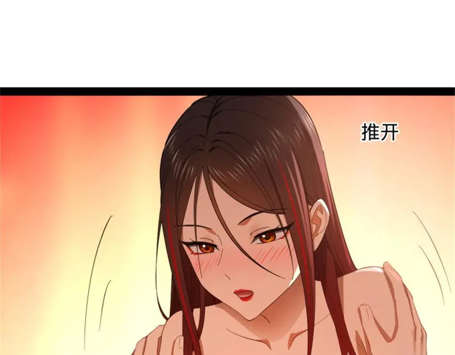 178 补过新婚！ 第83页