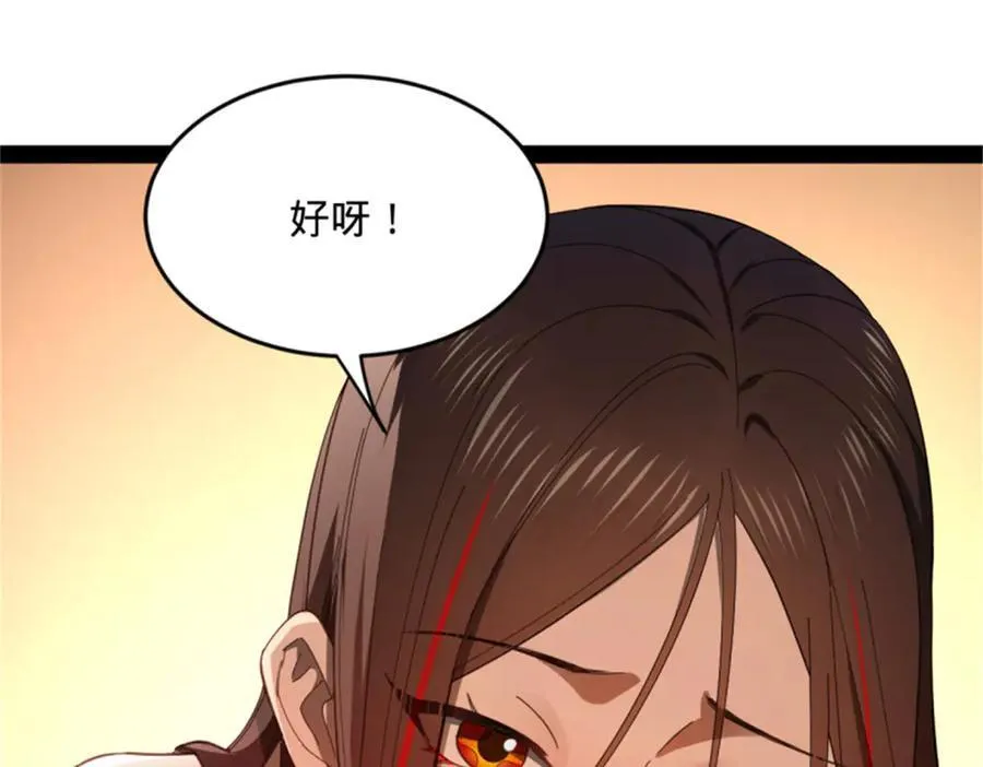 178 补过新婚！ 第86页