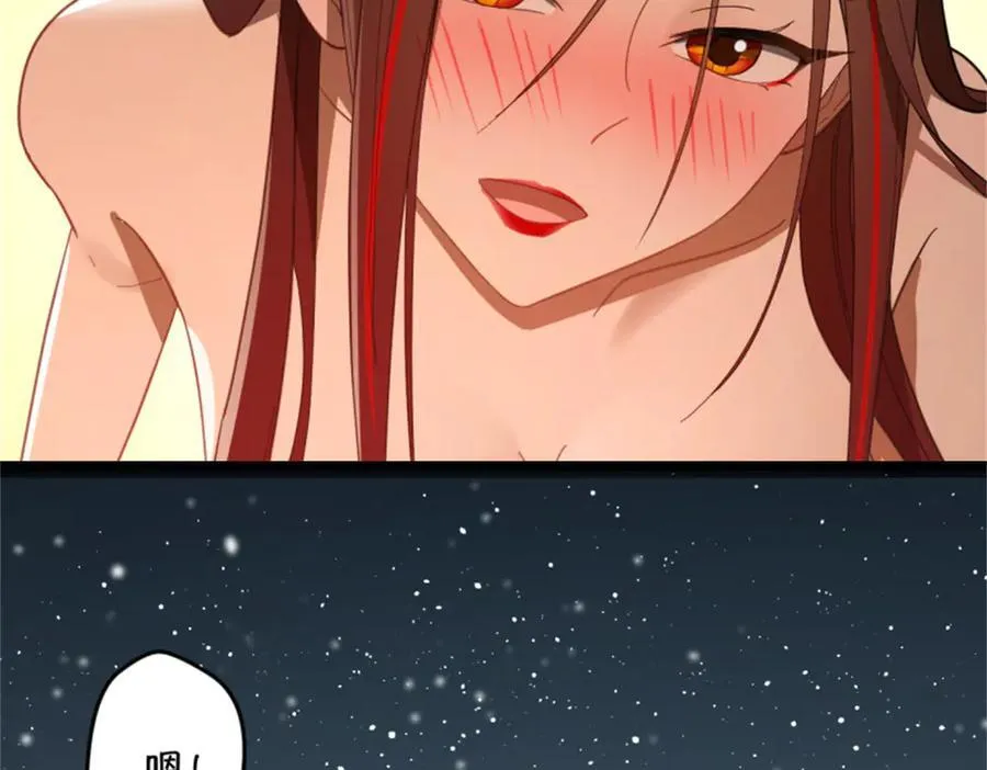 178 补过新婚！ 第87页
