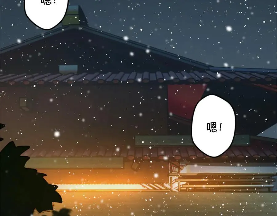 178 补过新婚！ 第88页