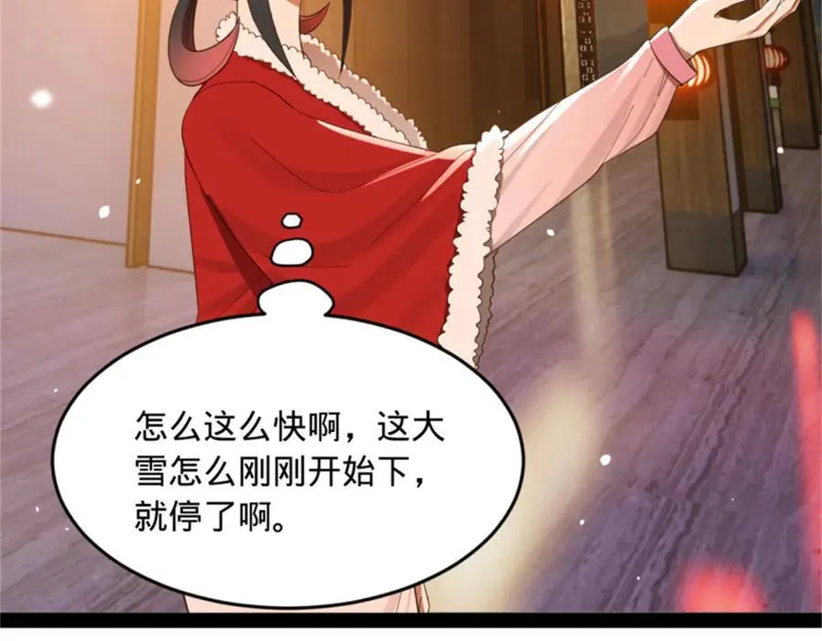 178 补过新婚！ 第94页