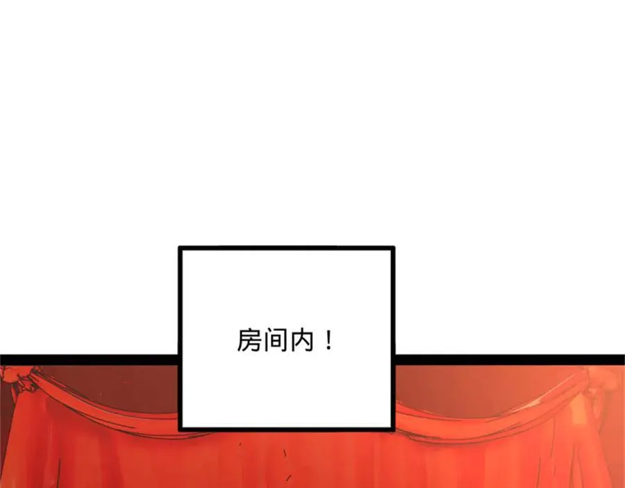 178 补过新婚！ 第95页