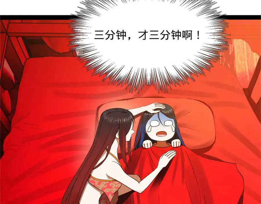 178 补过新婚！ 第99页