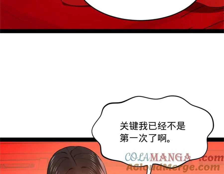 178 补过新婚！ 第101页