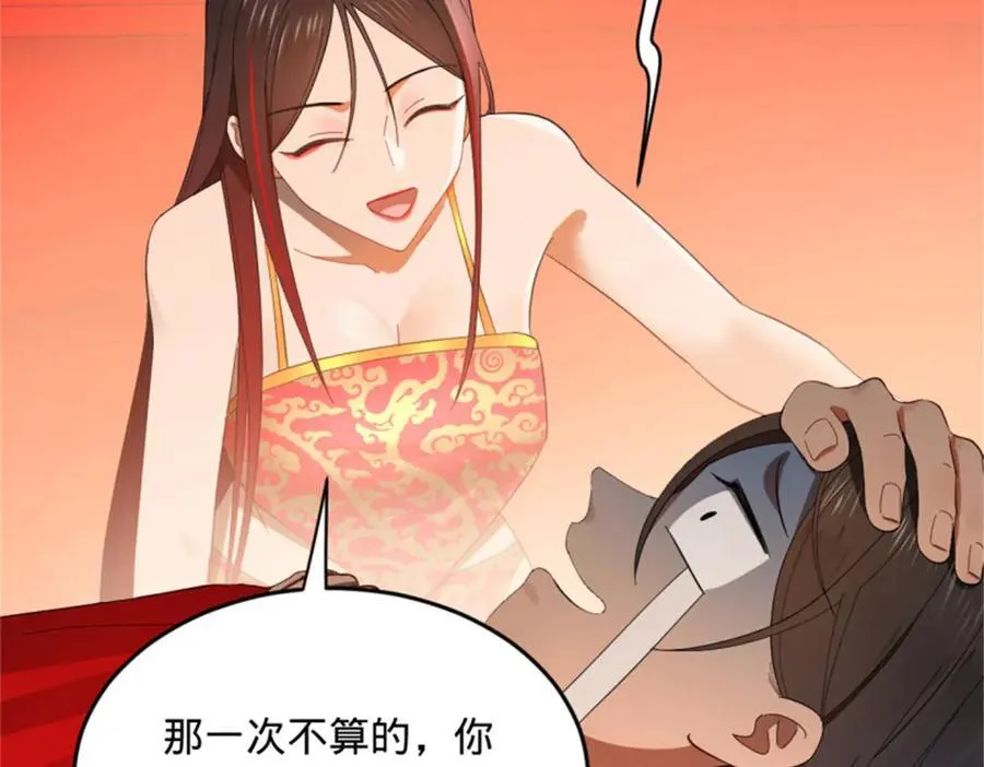 178 补过新婚！ 第102页