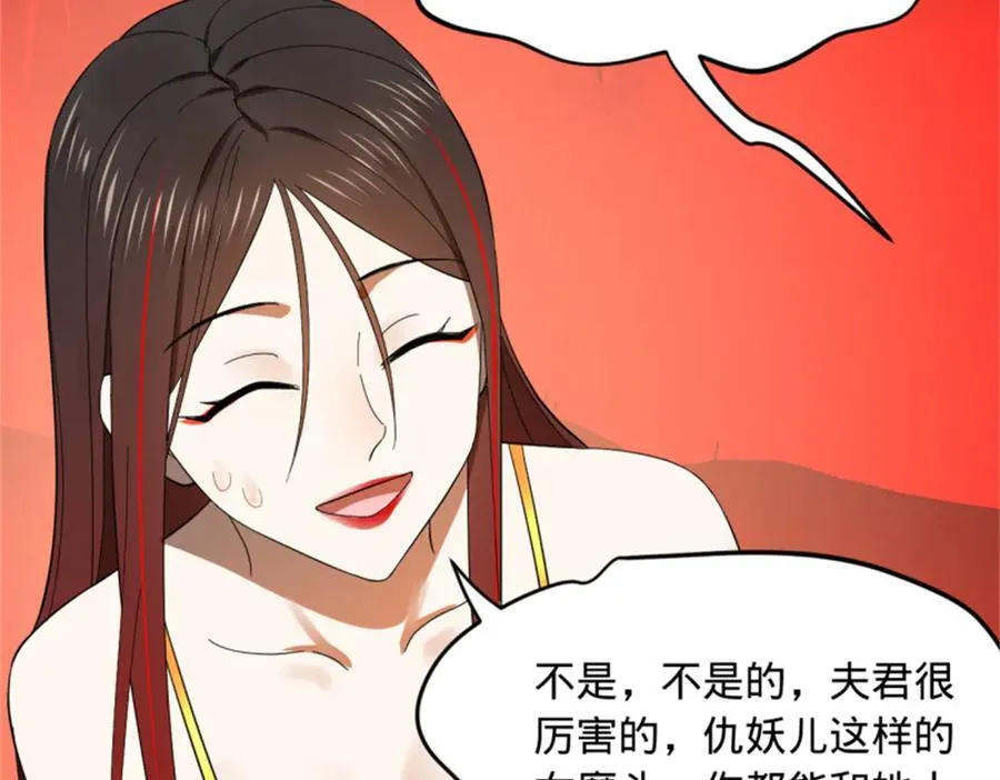 178 补过新婚！ 第104页